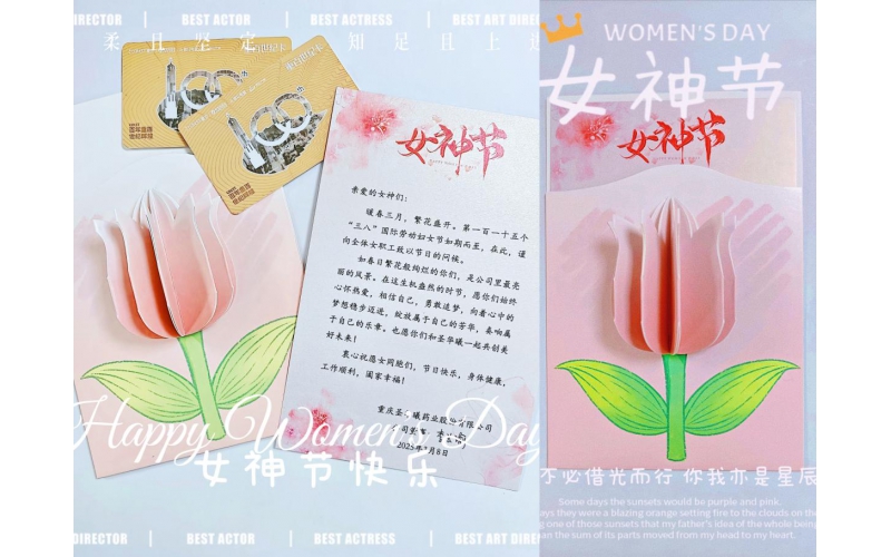 巾幗芳華，美麗綻放——2025年三八節時光紀